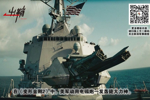 敢叫日月换新天:中美两国为何同时发展电磁炮