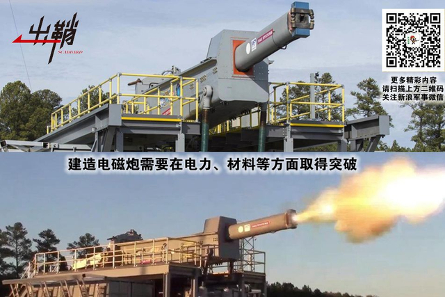 敢叫日月换新天:中美两国为何同时发展电磁炮