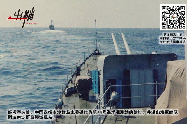 三十功名尘与土:三·一四海战胜利30周年再回眸