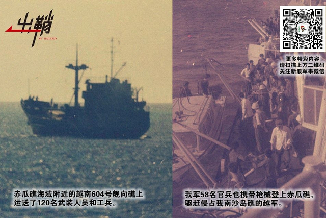 三十功名尘与土:三·一四海战胜利30周年再回眸