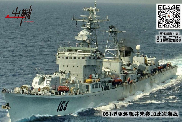 三十功名尘与土:三·一四海战胜利30周年再回眸