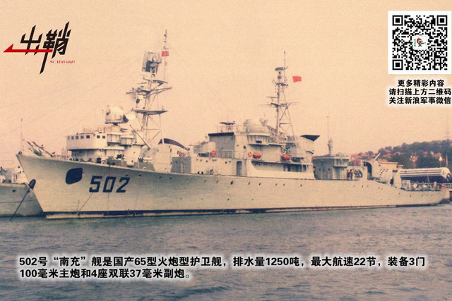 三十功名尘与土:三·一四海战胜利30周年再回眸