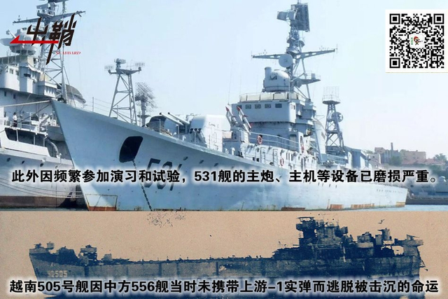 三十功名尘与土:三·一四海战胜利30周年再回眸