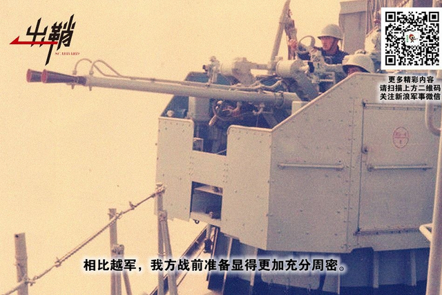 三十功名尘与土:三·一四海战胜利30周年再回眸