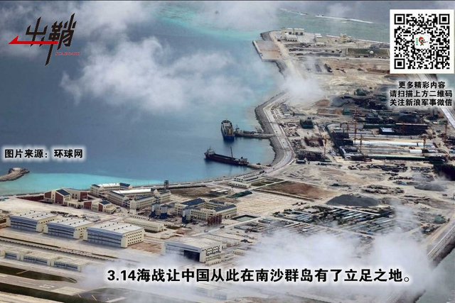 三十功名尘与土:三·一四海战胜利30周年再回眸