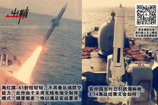 三十功名尘与土:三·一四海战胜利30周年再回眸