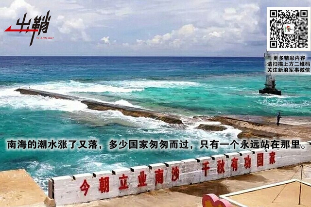 三十功名尘与土:三·一四海战胜利30周年再回眸