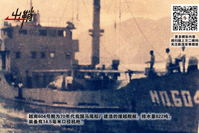 三十功名尘与土:三·一四海战胜利30周年再回眸