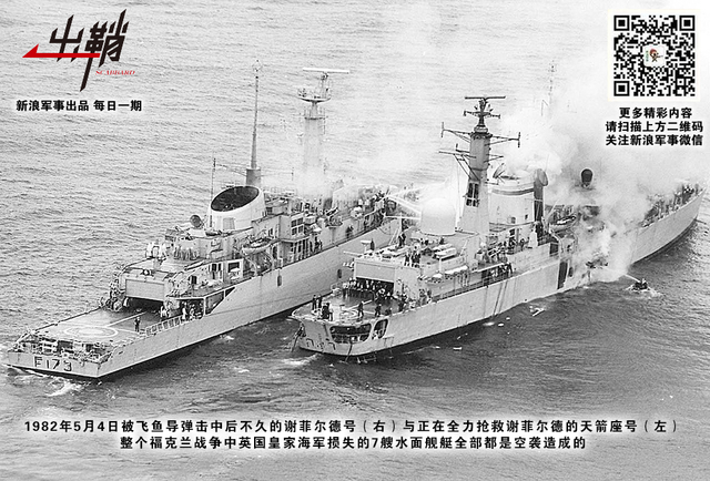 浩荡离愁白日斜：窘境中的英国海军如何闯南海