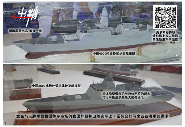 志在四海布蛟龙:漫谈我国中小型舰艇出口