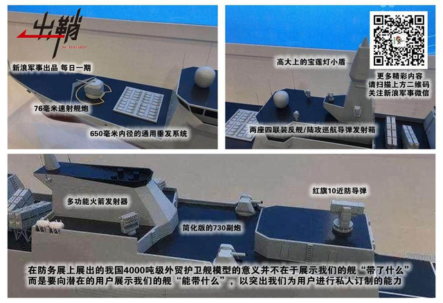 志在四海布蛟龙:漫谈我国中小型舰艇出口