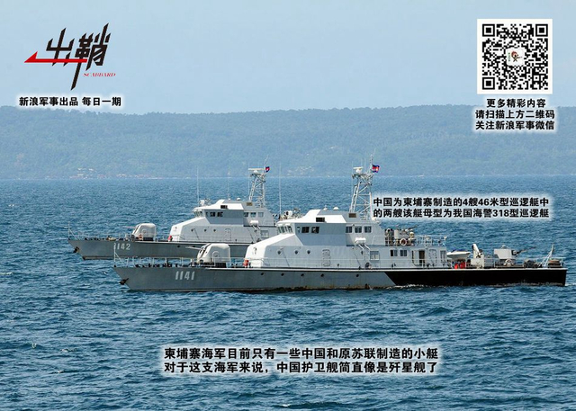 志在四海布蛟龙:漫谈我国中小型舰艇出口