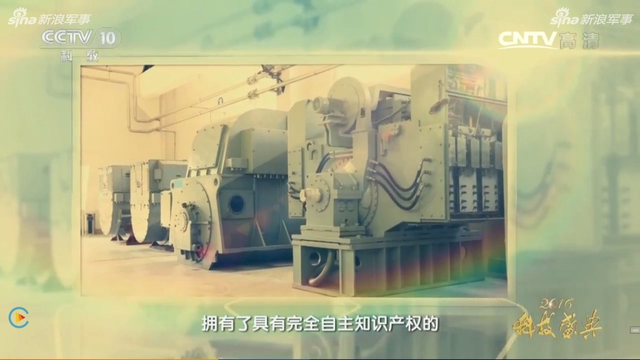 官媒疑似曝光我国电磁弹射和阻拦器 已达装舰水平