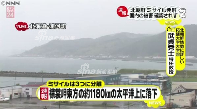 朝鲜导弹第3次穿越日本上空 或为火星12全射程测试