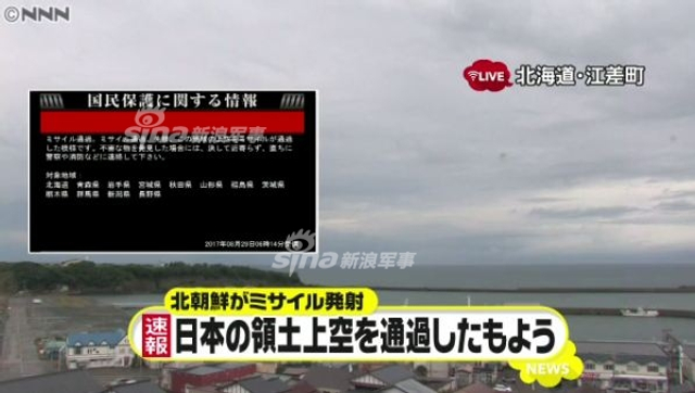 朝鲜导弹第3次穿越日本上空 或为火星12全射程测试