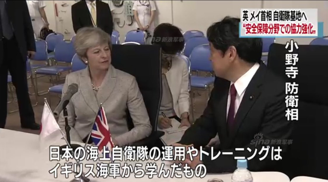 英日要同盟？英国首相登上日本出云级准航母