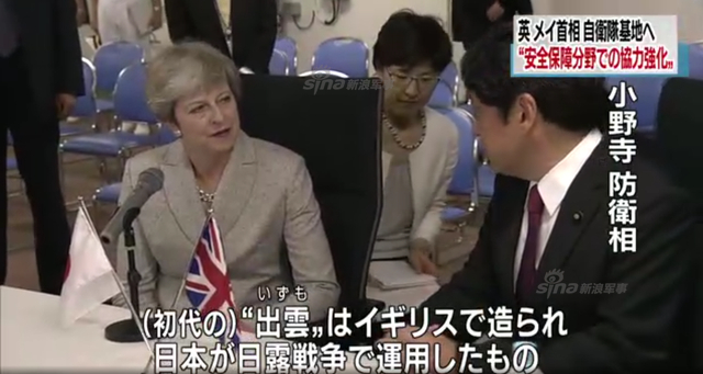 英日要同盟？英国首相登上日本出云级准航母