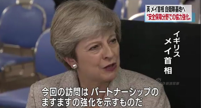 英日要同盟？英国首相登上日本出云级准航母