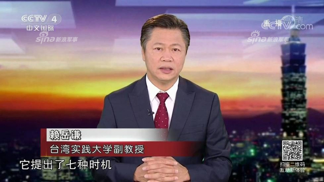 红线警告你们！台军称7种情况大陆会武统台湾