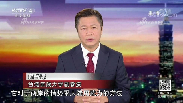 红线警告你们！台军称7种情况大陆会武统台湾