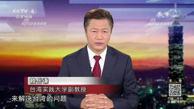 红线警告你们！台军称7种情况大陆会武统台湾