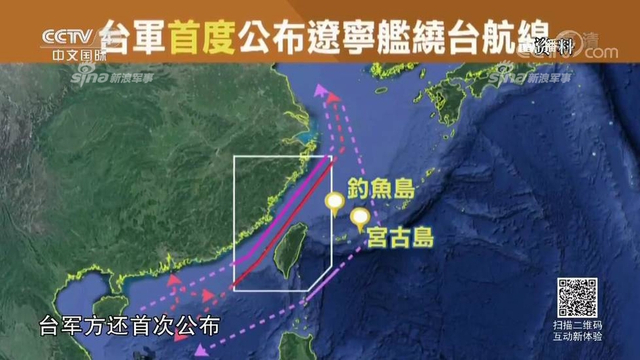 红线警告你们！台军称7种情况大陆会武统台湾