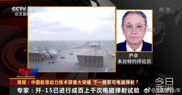 我少将:歼15进行千次电磁弹射