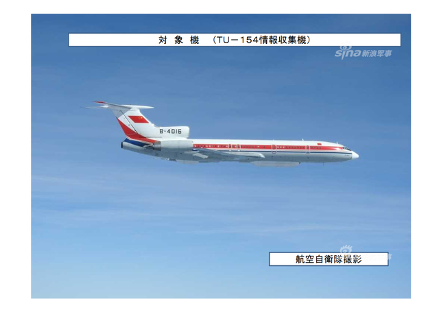 6架解放军军机跨越第一岛链 日本自卫队很紧张