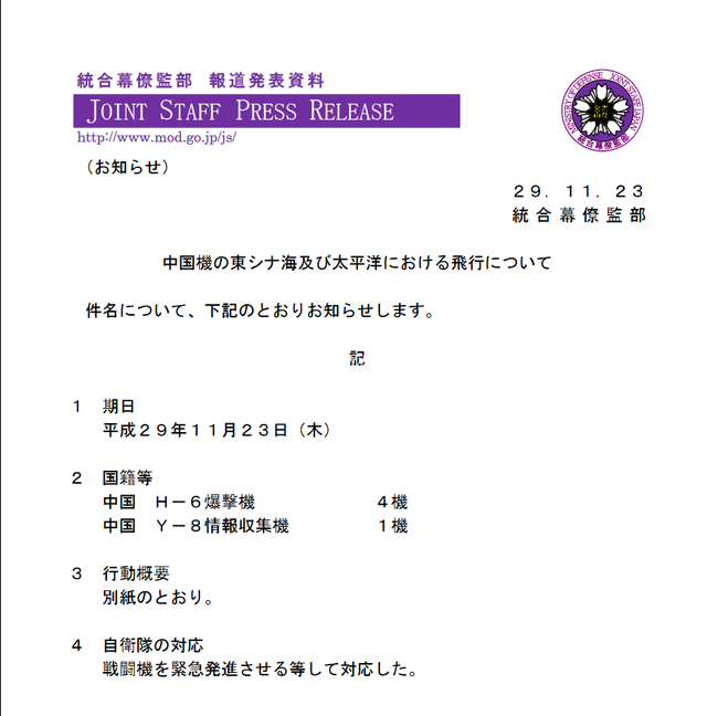 还是御用摄影师拍的好！中国舰队进西太遭日本跟踪