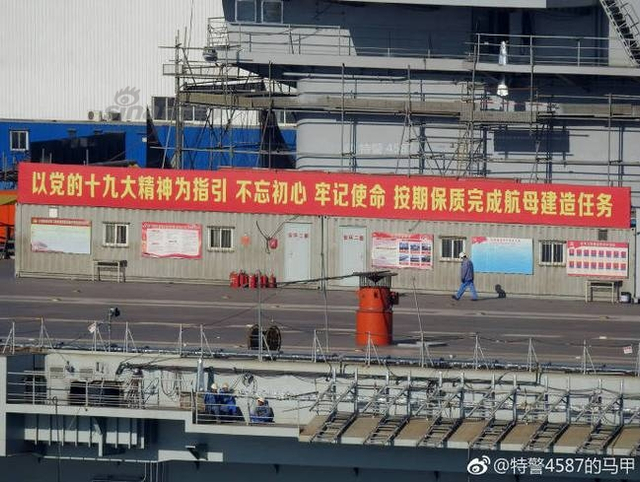 一天一汇报！我国产002型航母舰岛很多手架都拆掉了