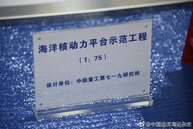 核动力核航母“奶妈”亮相展会!中国迈向核动力