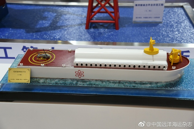核动力核航母“奶妈”亮相展会!中国迈向核动力