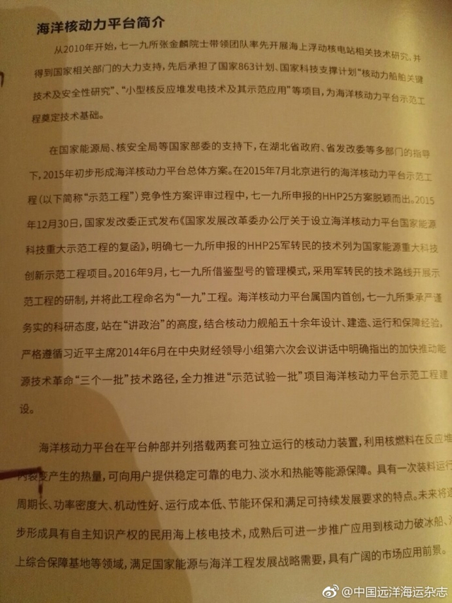 核动力核航母“奶妈”亮相展会!中国迈向核动力