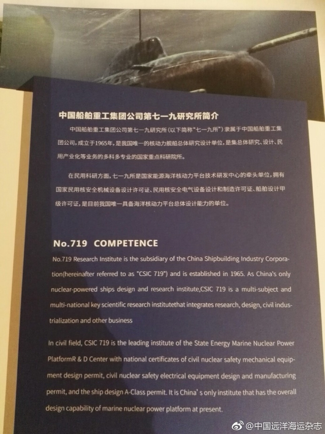 核动力核航母“奶妈”亮相展会!中国迈向核动力