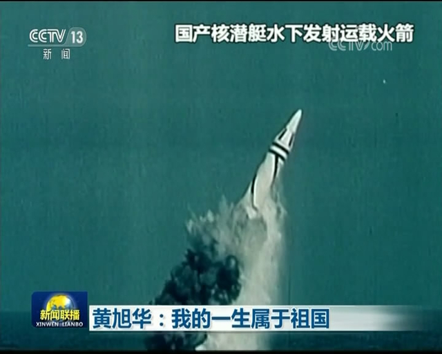 中国第一代核潜艇研发过程影像罕见曝光