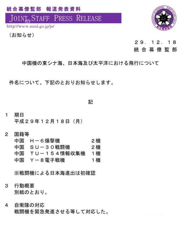 解放军昨天大批军机前出宫古 台军称绕台已常态化