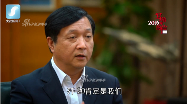 杨伟：歼20碰到三代机可先敌发现 先敌发射 先敌杀伤