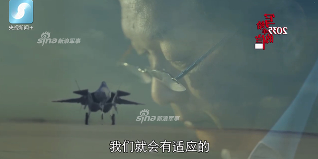 杨伟：歼20碰到三代机可先敌发现 先敌发射 先敌杀伤