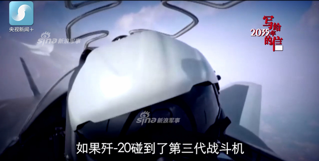 杨伟：歼20碰到三代机可先敌发现 先敌发射 先敌杀伤