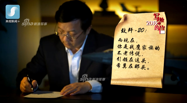 杨伟：歼20碰到三代机可先敌发现 先敌发射 先敌杀伤
