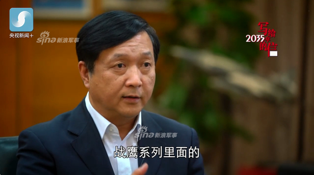 杨伟：歼20碰到三代机可先敌发现 先敌发射 先敌杀伤