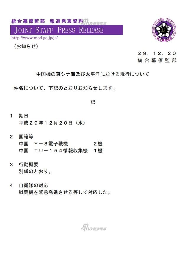 解放军昨天大批军机前出宫古