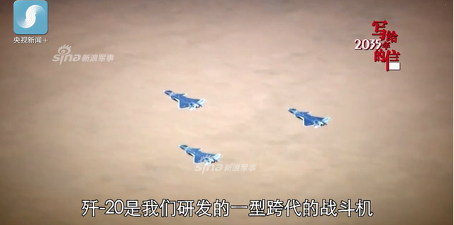杨伟：歼20碰三代机可先敌发现