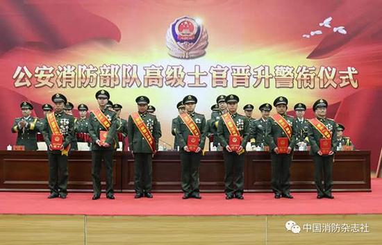 消防部队的武警警衔将改为消防衔（图/中国消防杂志社）