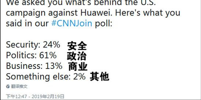 美国主播邀观众投票美国为啥打击华为 结果亮