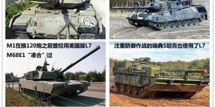 英国坦克火炮装甲技术曾领先世界 我两款坦克