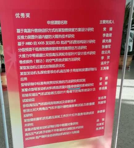 当然，中国航空发动机也考虑到了隐身设计问题，这是一个关键技术点