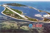被台军视为“战略要地”的东沙群岛 守军只有200人