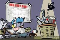 漫画中国航空史 秒懂110年的梦想与伟大