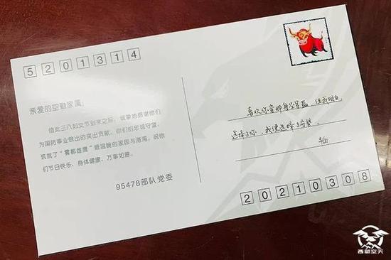 图片说明:“雾都雄鹰”送来的节日明信片
